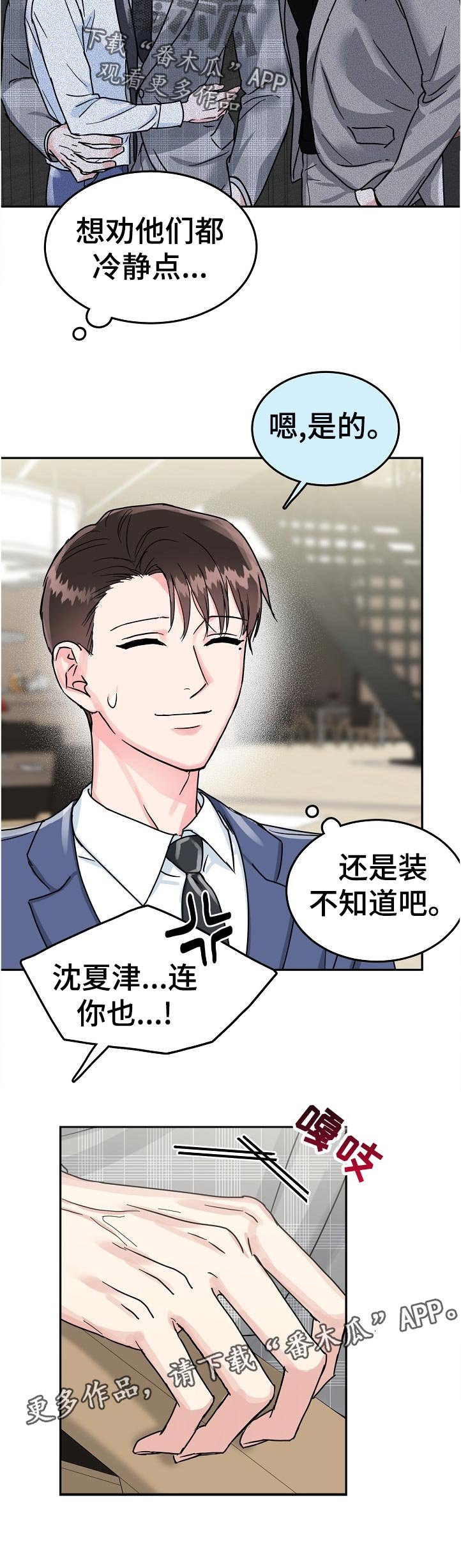 第67章：【第二季】一起吃饭