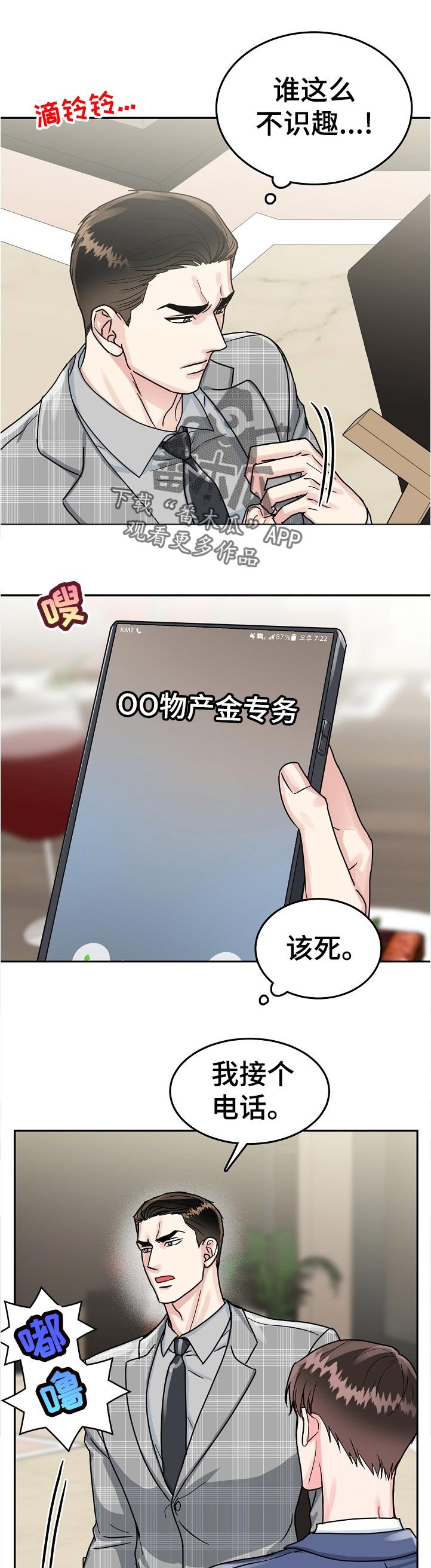 第67章：【第二季】一起吃饭