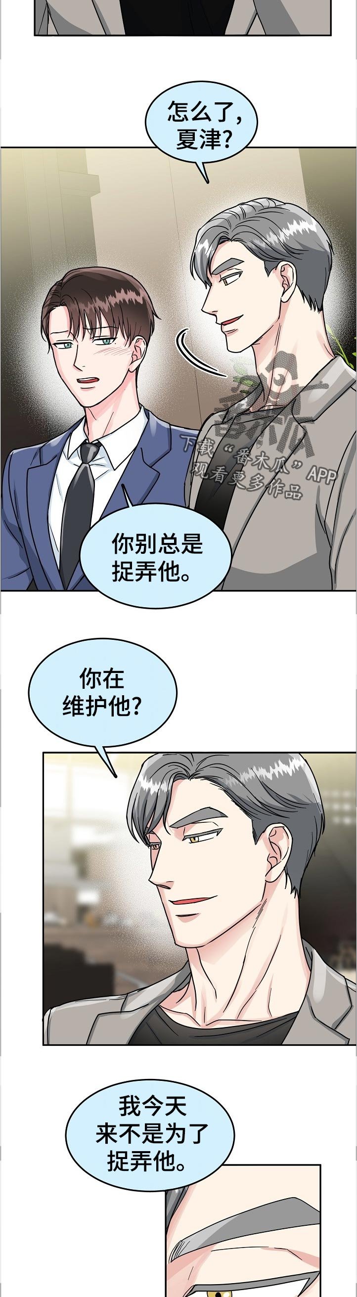 第67章：【第二季】一起吃饭