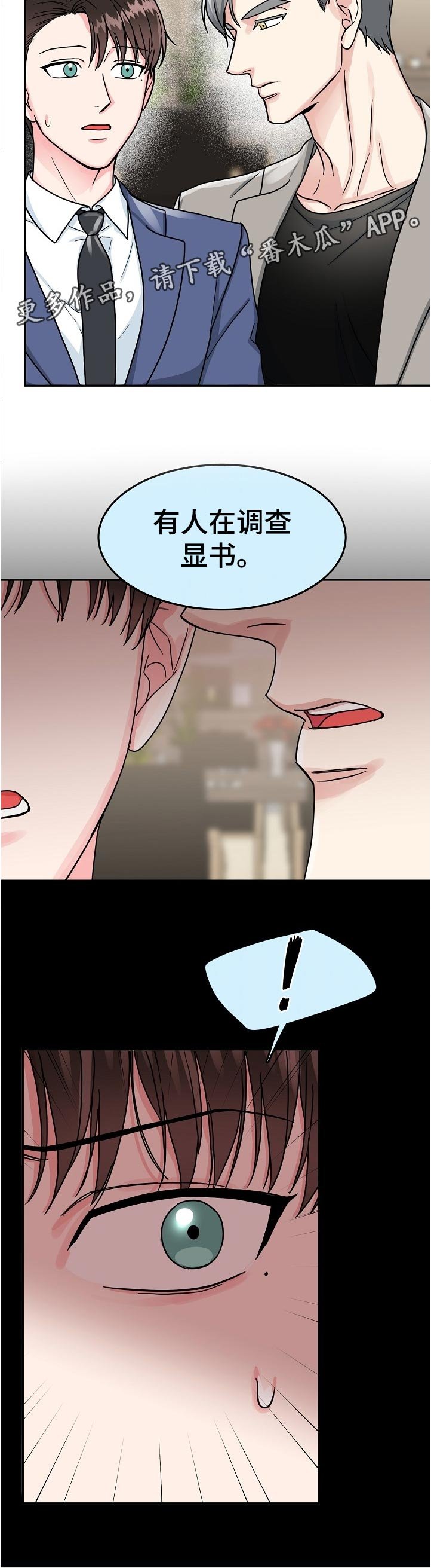 第67章：【第二季】一起吃饭