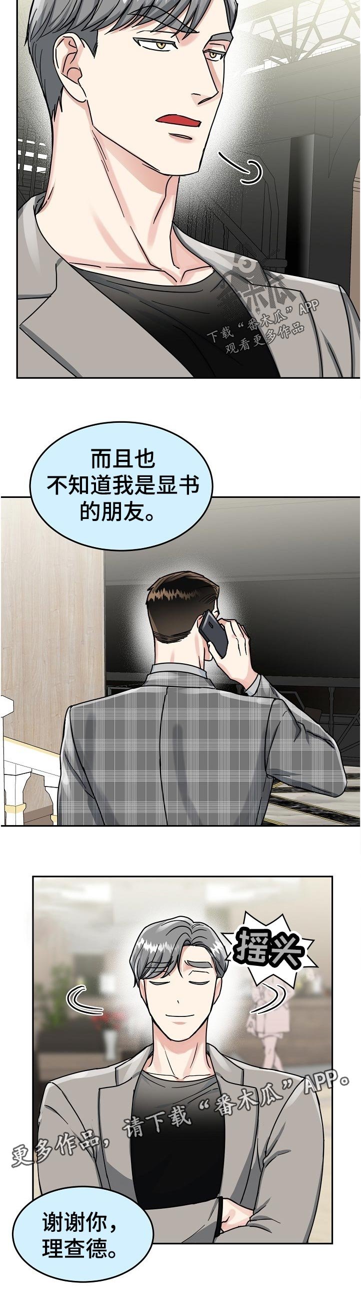 第68章：【第二季】这是真的吗