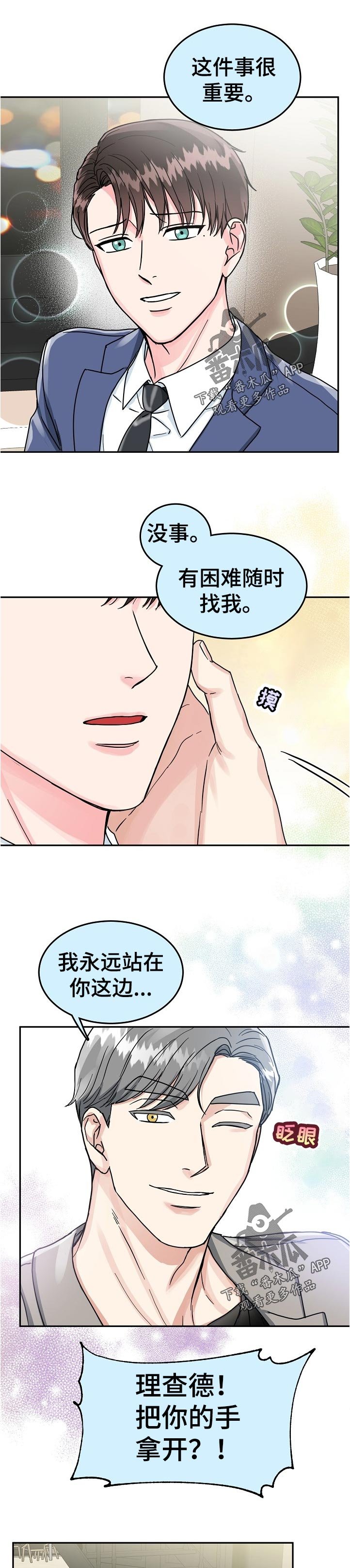 第68章：【第二季】这是真的吗