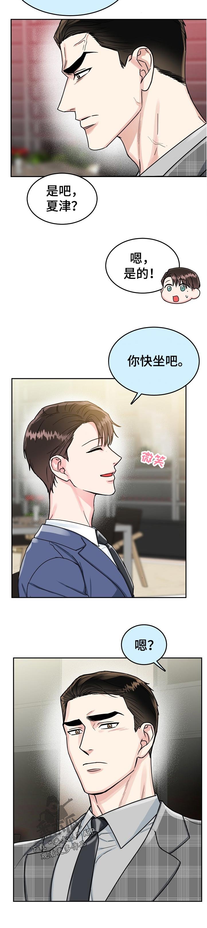 第68章：【第二季】这是真的吗