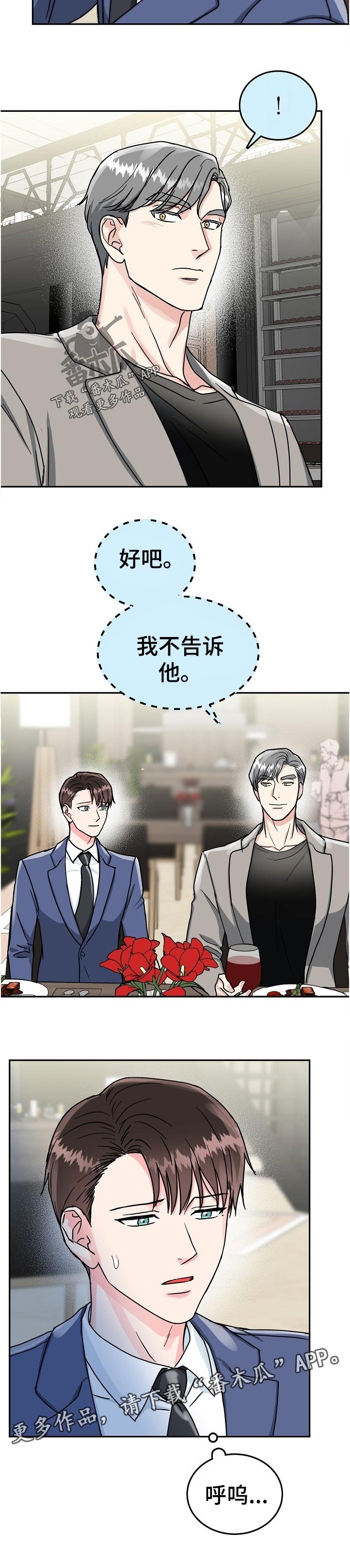 第68章：【第二季】这是真的吗