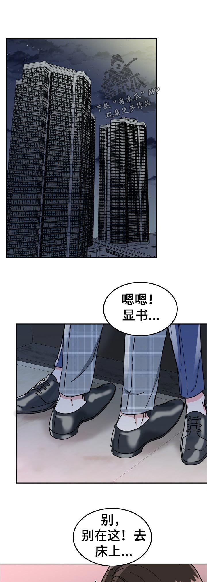 第69章：【第二季】过分