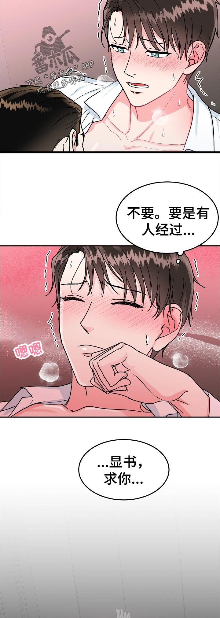 第69章：【第二季】过分