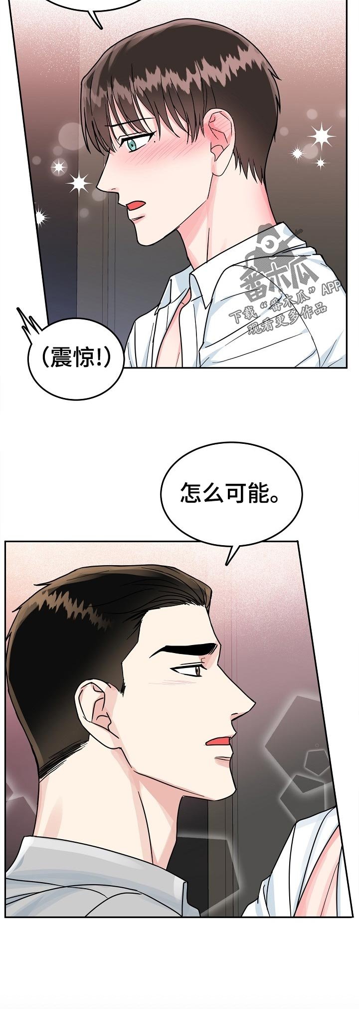 第69章：【第二季】过分