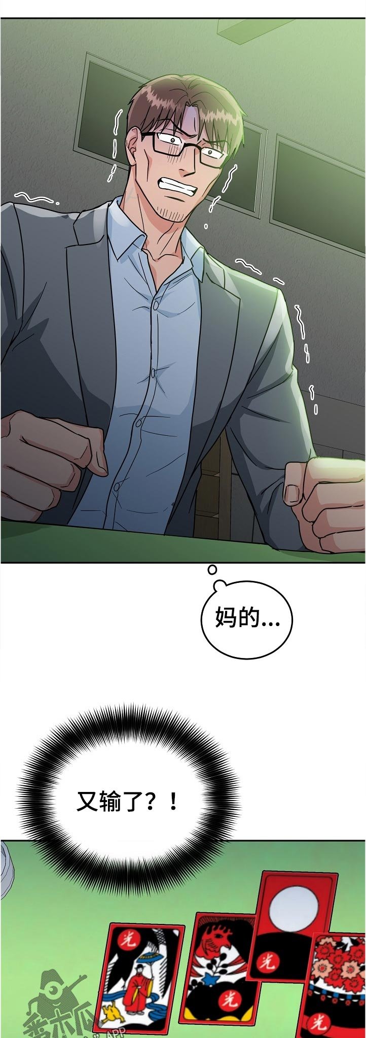 第69章：【第二季】过分