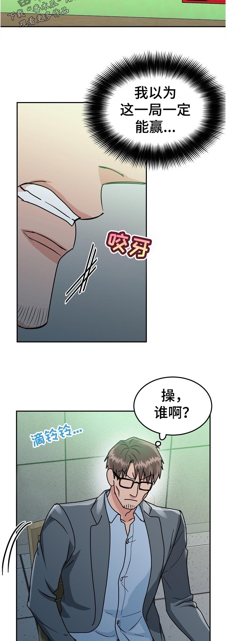 第69章：【第二季】过分
