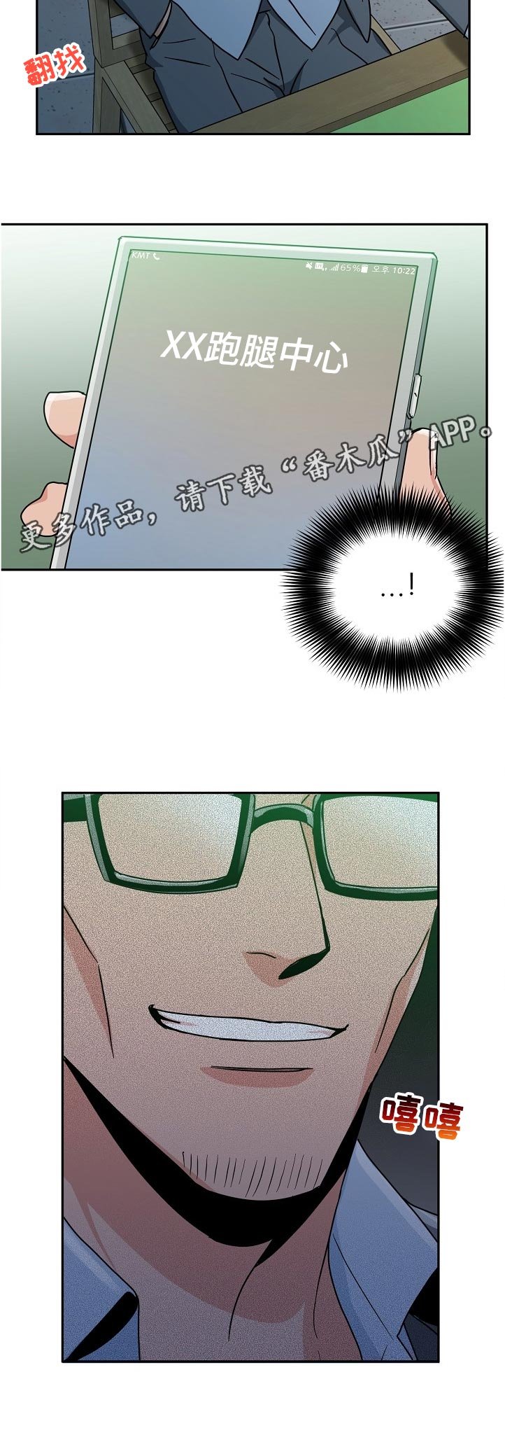第69章：【第二季】过分