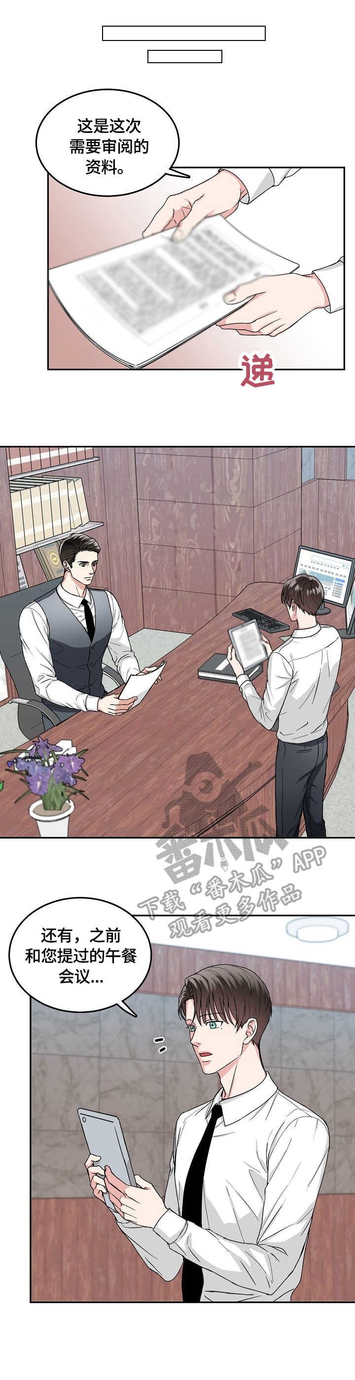 第7章：未婚妻