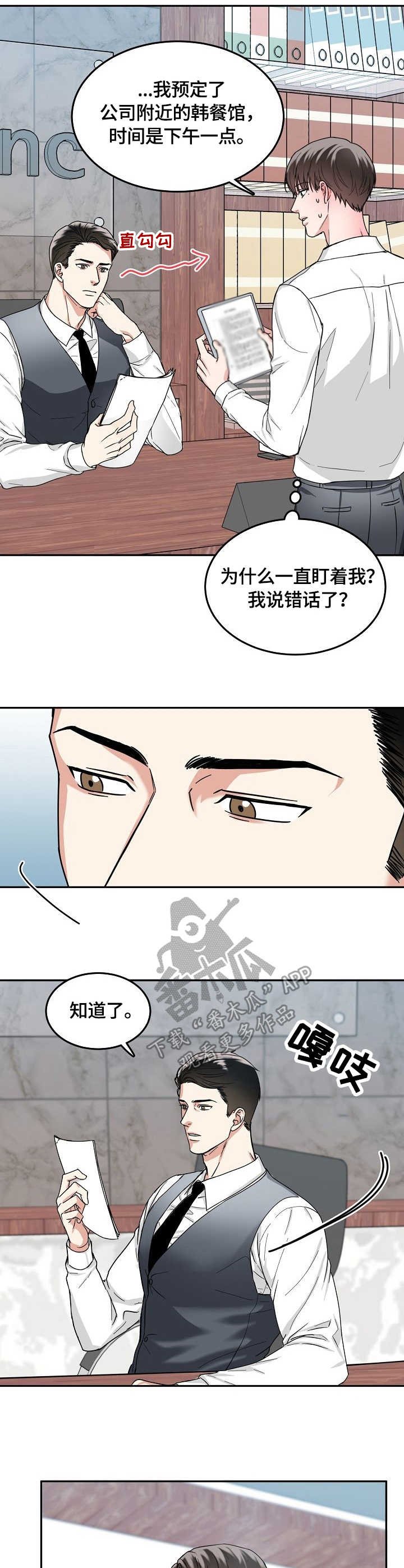 第7章：未婚妻