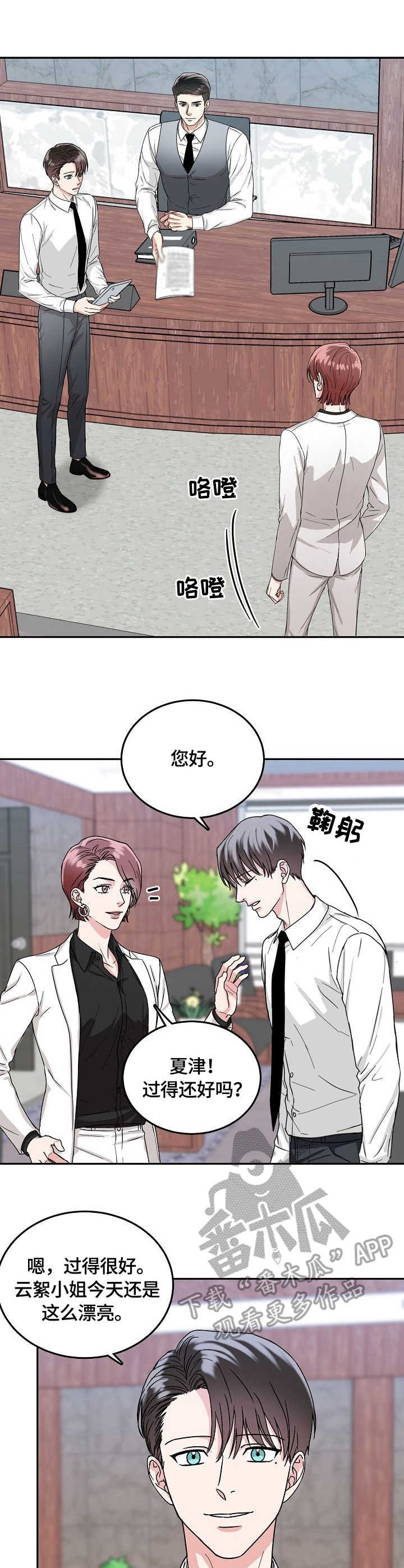 第7章：未婚妻