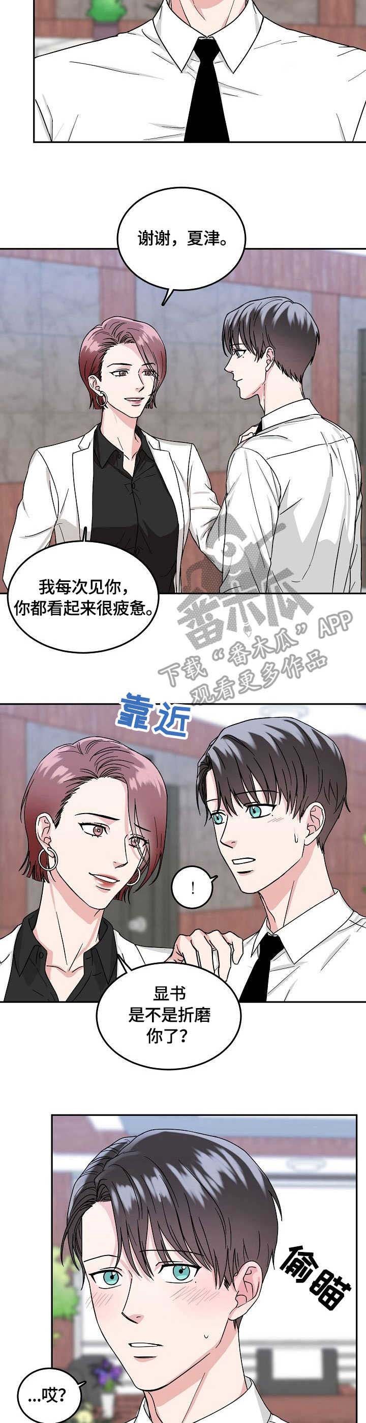 第7章：未婚妻