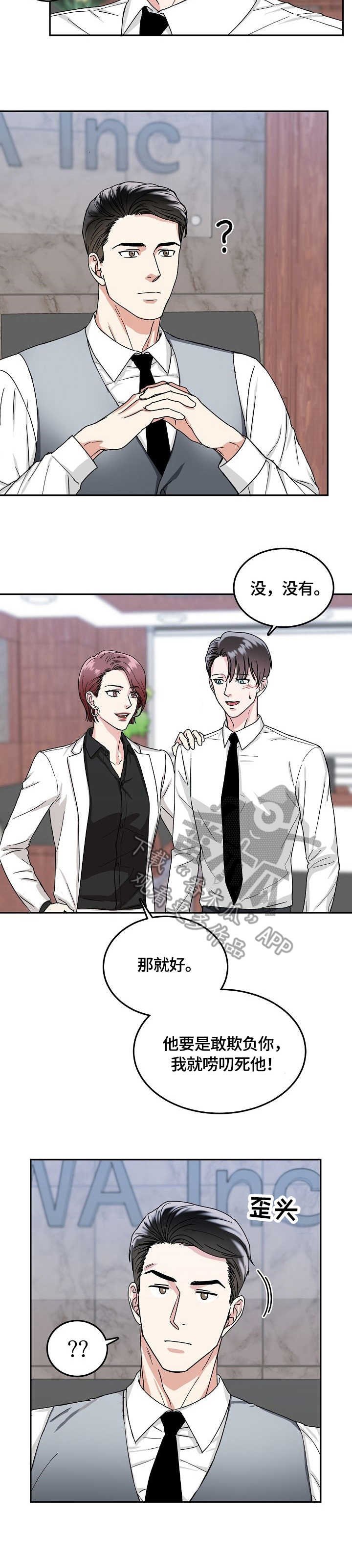 第7章：未婚妻