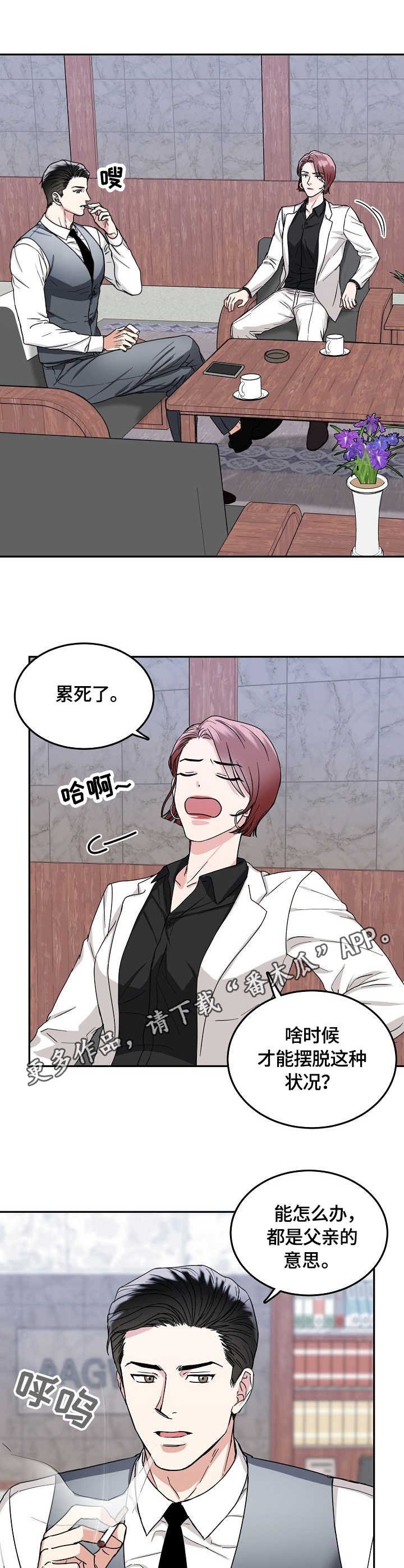 第7章：未婚妻