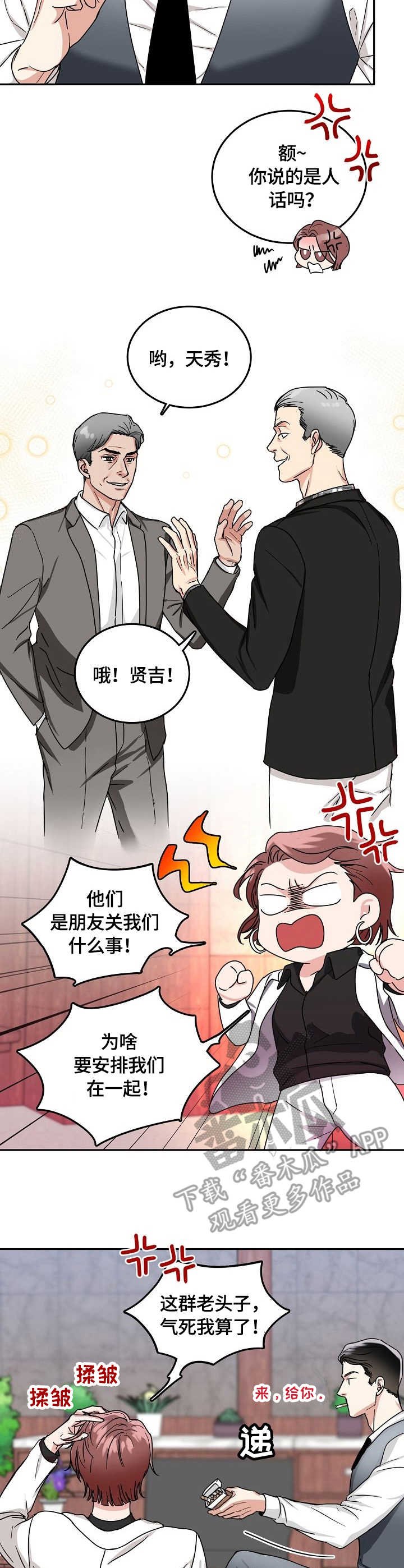 第7章：未婚妻