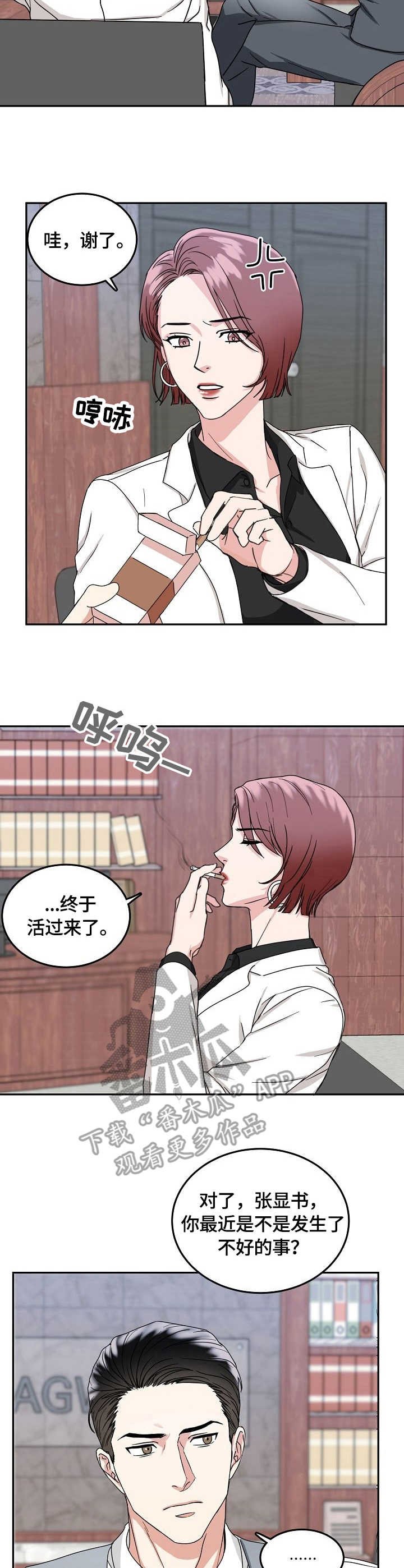 第7章：未婚妻
