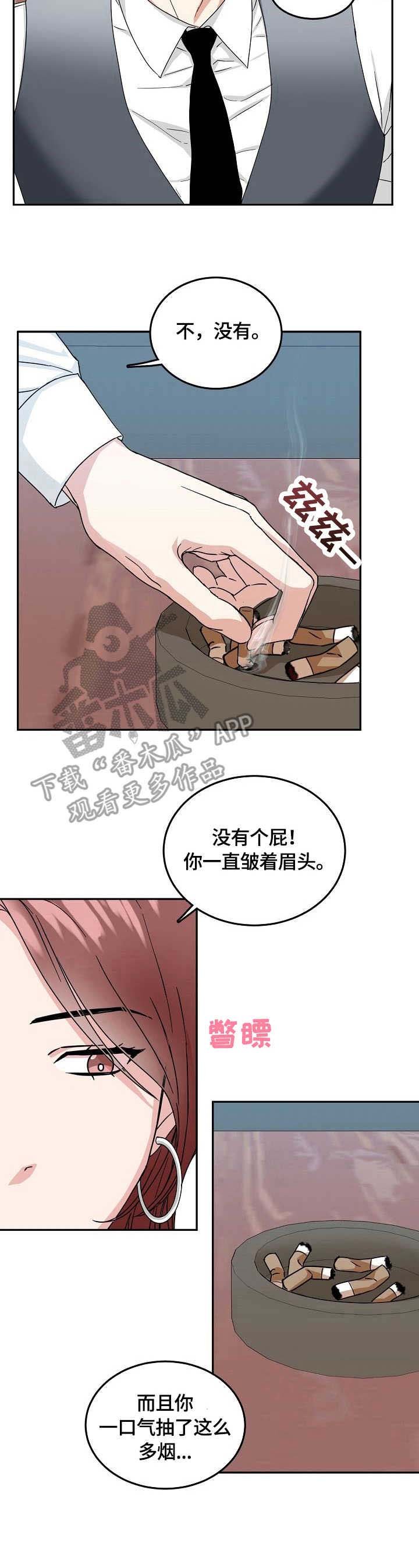 第7章：未婚妻