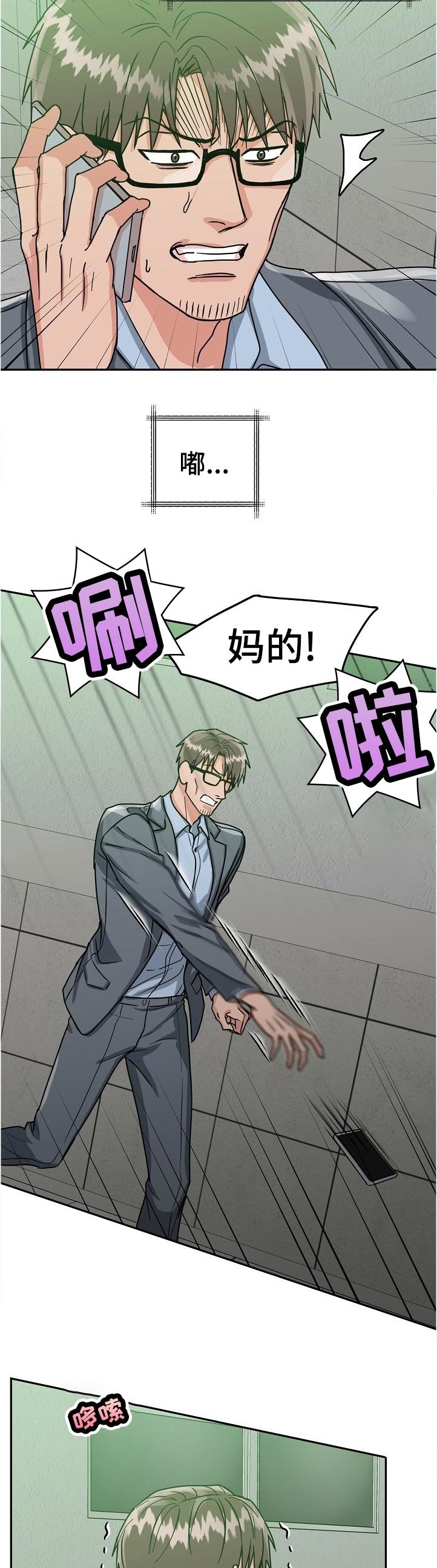第70章：【第二季】你说什么