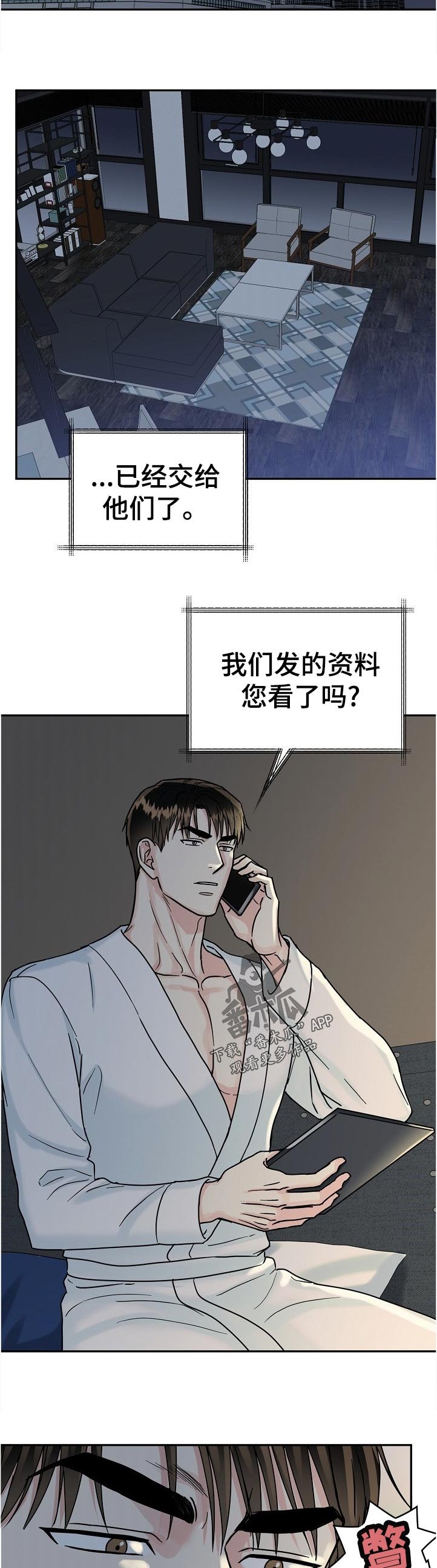 第70章：【第二季】你说什么
