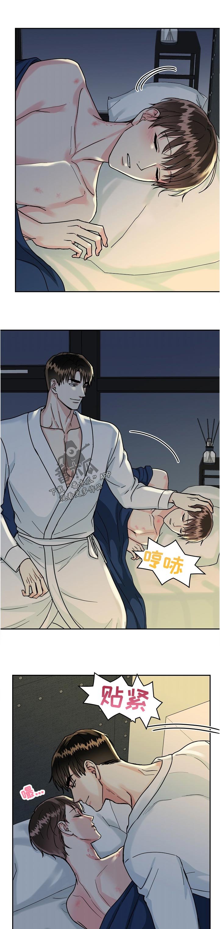第70章：【第二季】你说什么