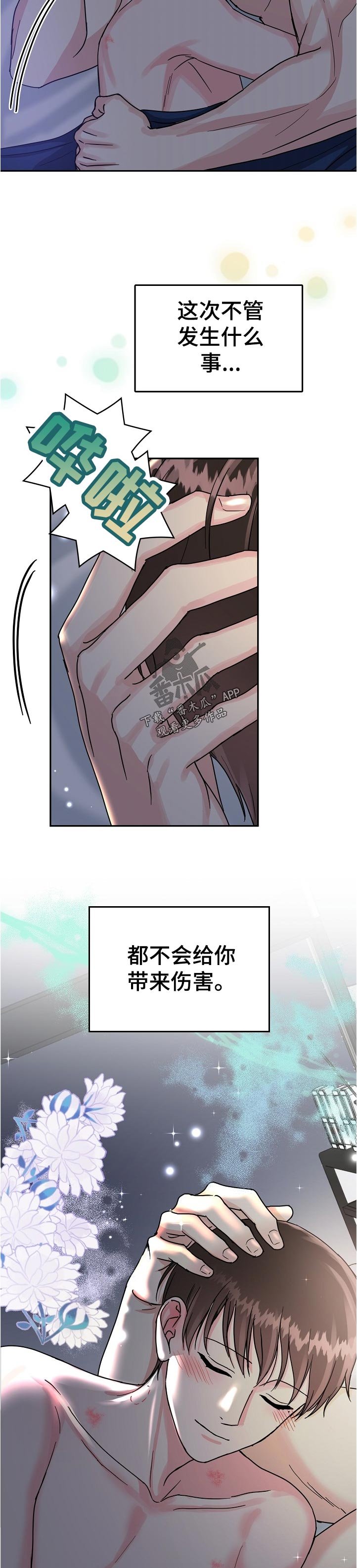 第71章：【第二季】借人
