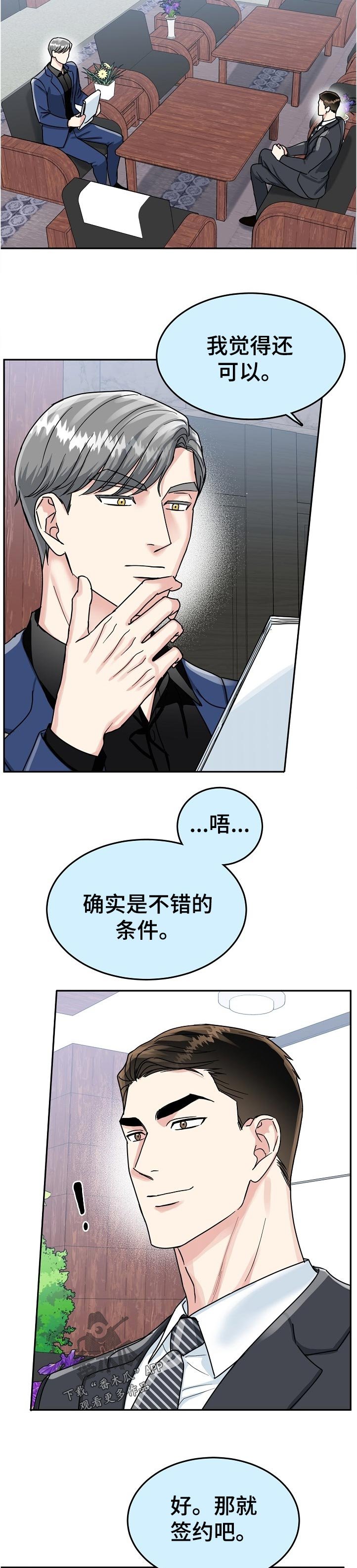第71章：【第二季】借人