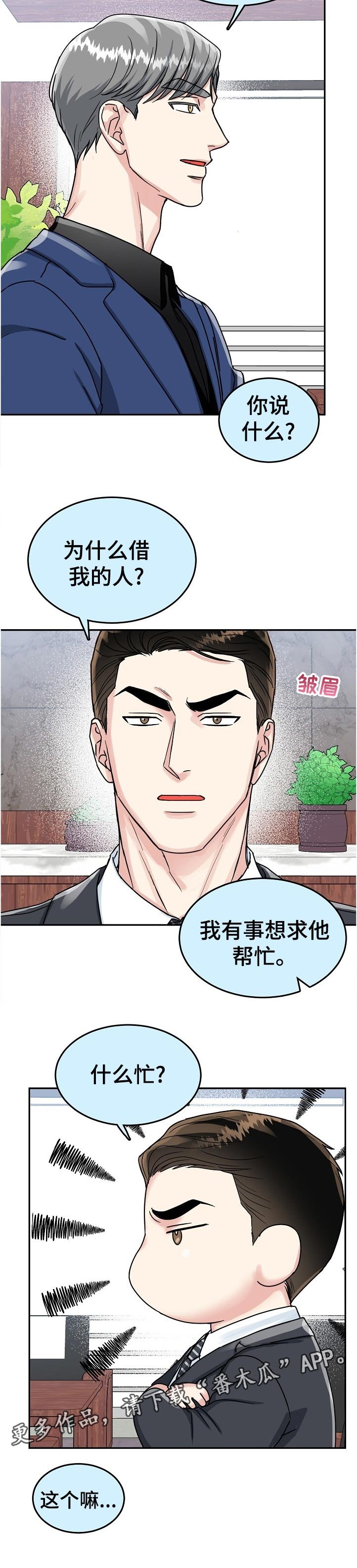第71章：【第二季】借人