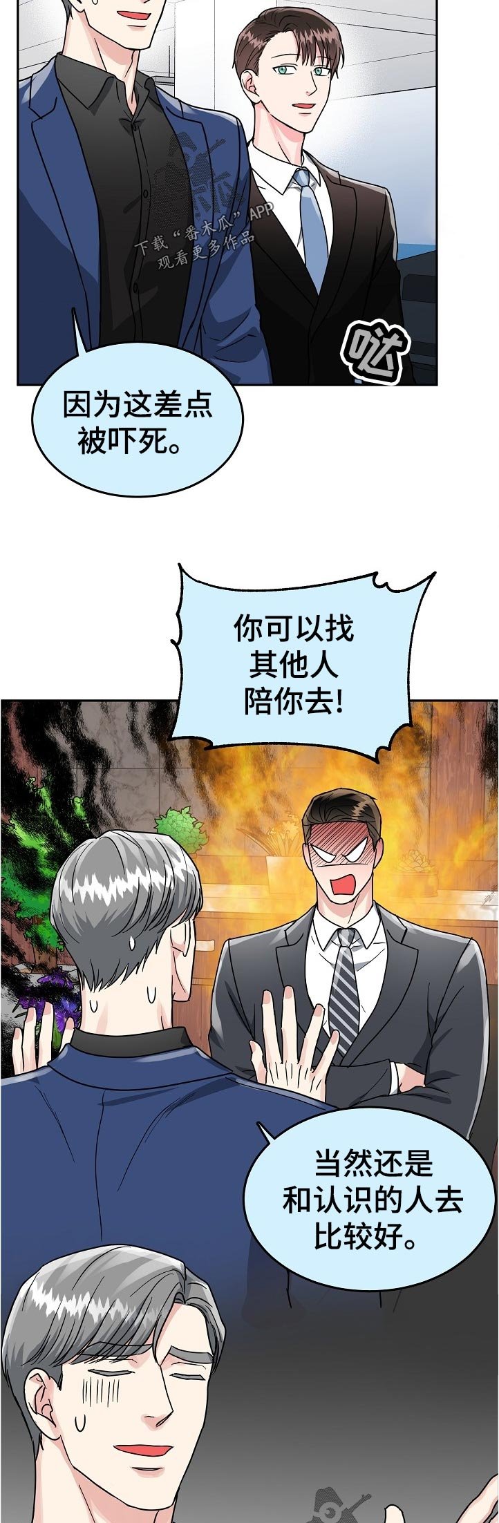 第71章：【第二季】借人
