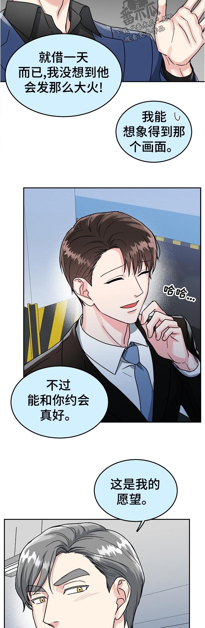 第71章：【第二季】借人