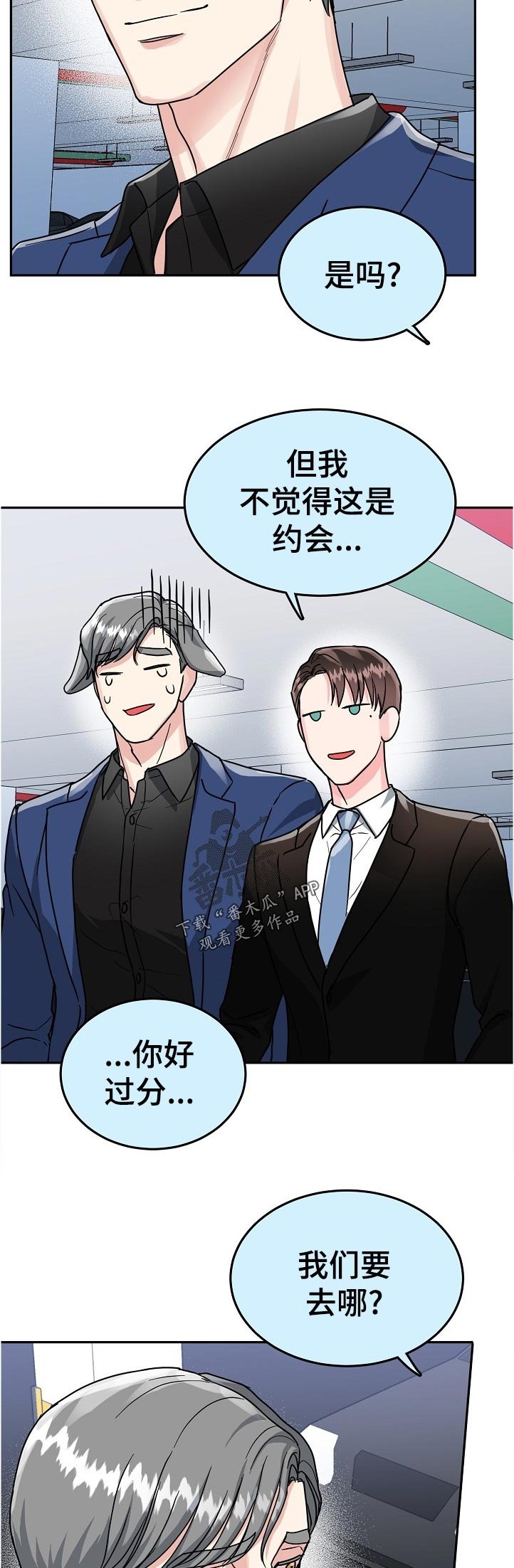 第71章：【第二季】借人