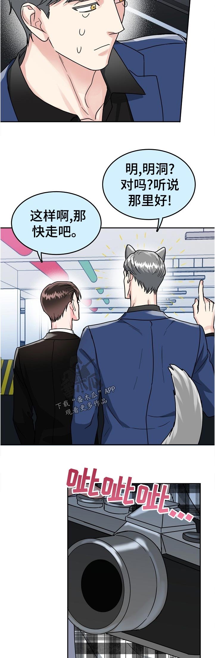 第71章：【第二季】借人