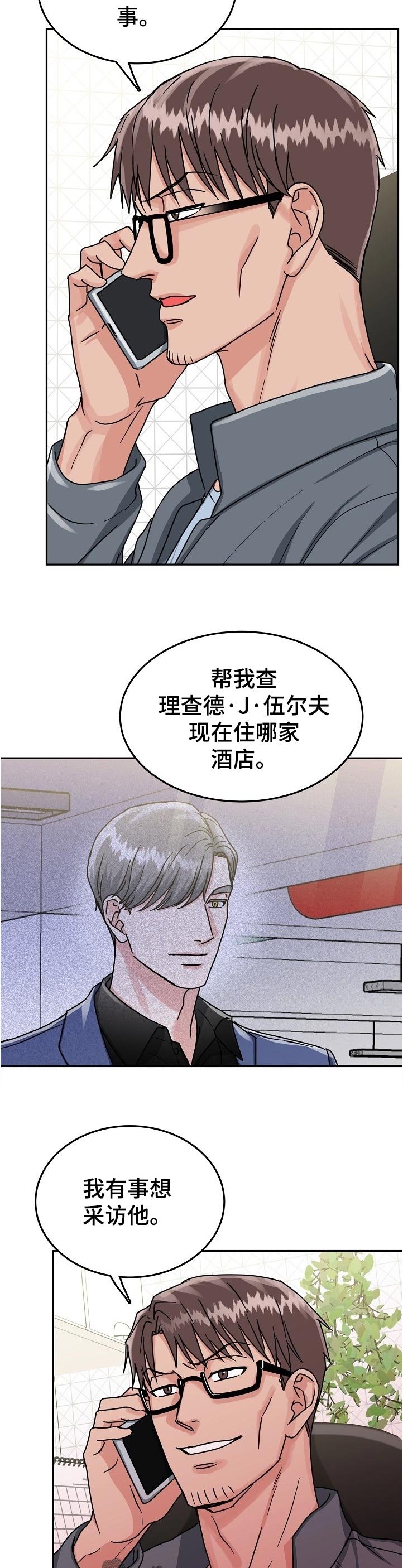 第72章：【第二季】另一条大鱼