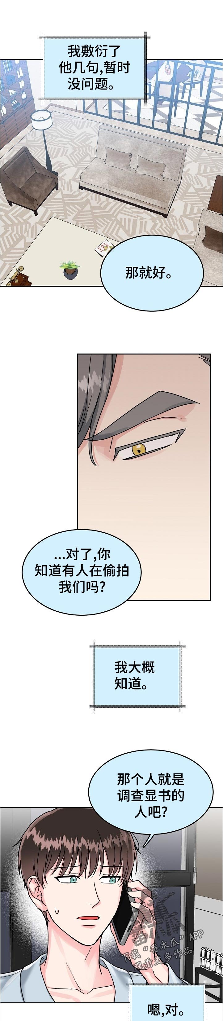 第72章：【第二季】另一条大鱼