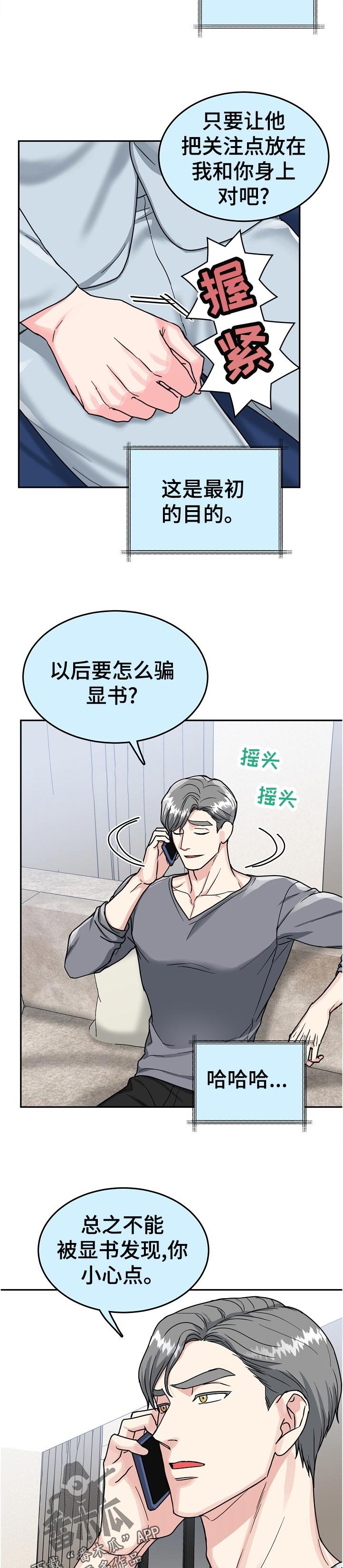 第72章：【第二季】另一条大鱼