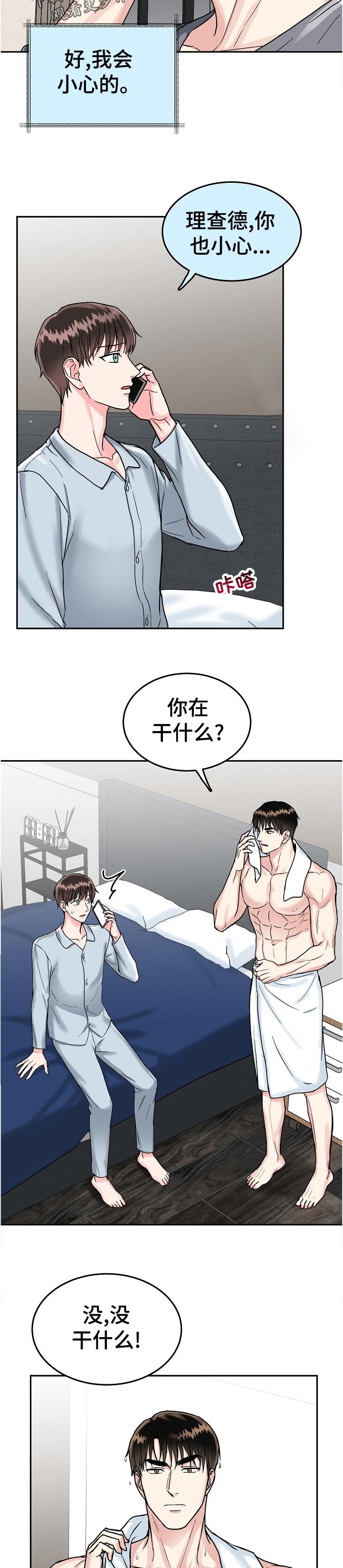 第72章：【第二季】另一条大鱼