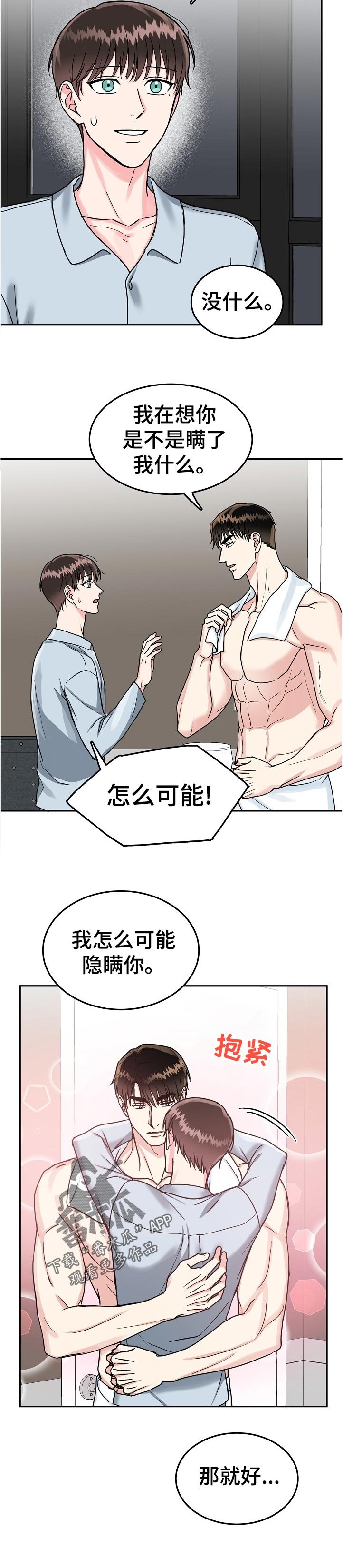 第72章：【第二季】另一条大鱼