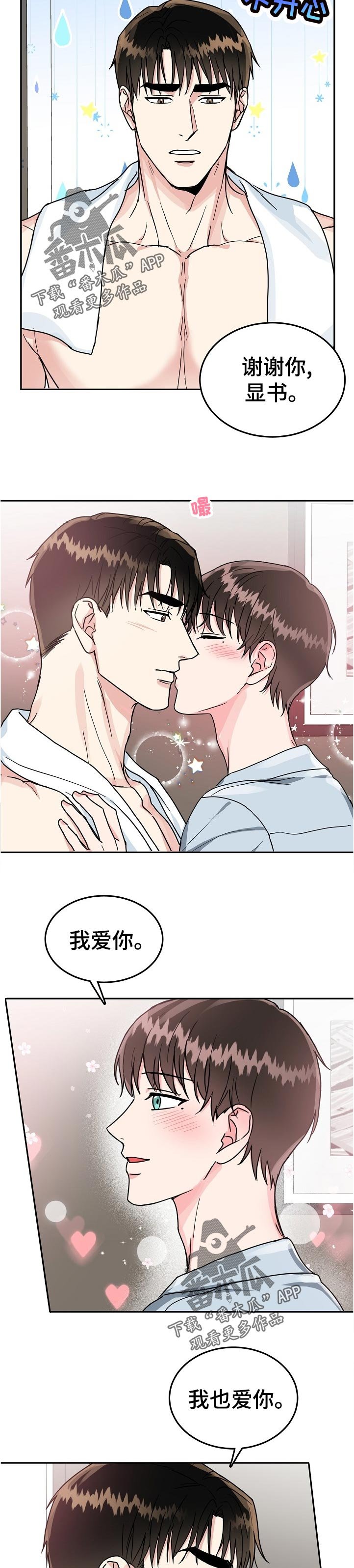 第73章：【第二季】急事