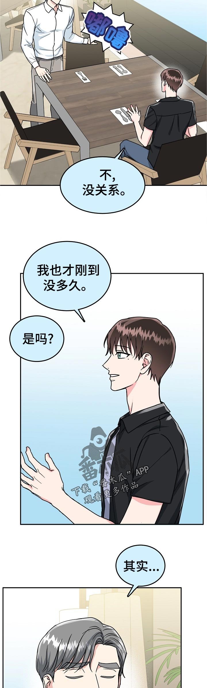 第73章：【第二季】急事