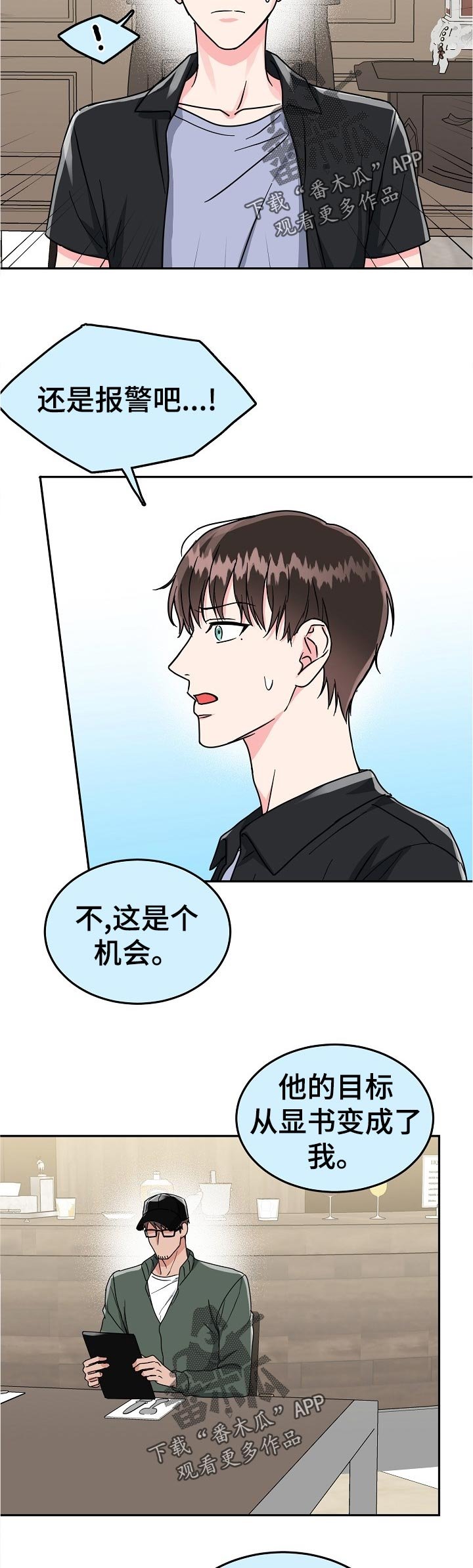 第73章：【第二季】急事
