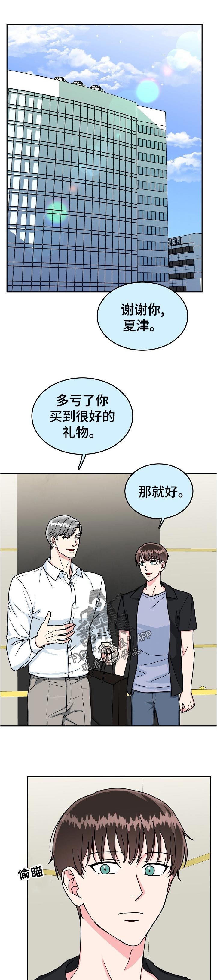 第74章：【第二季】道谢