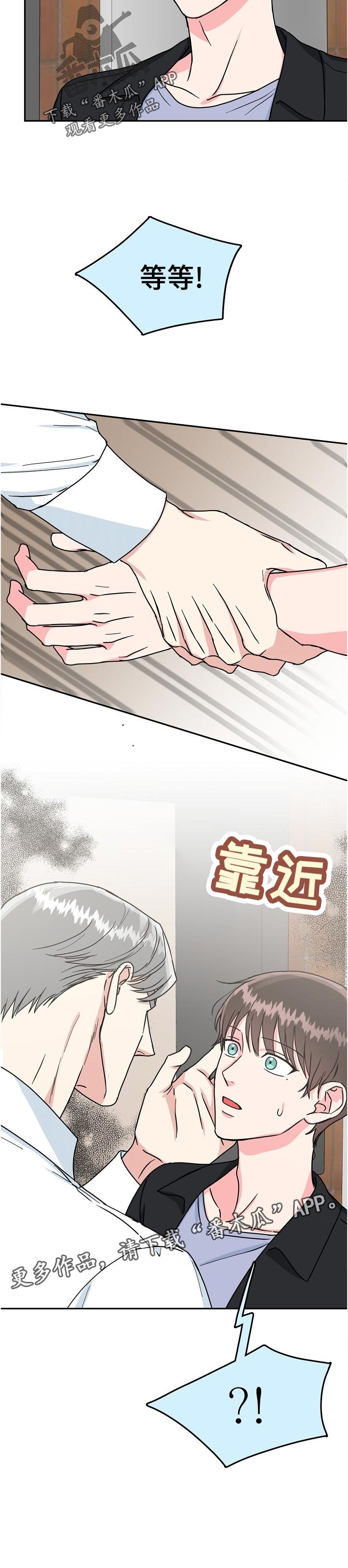 第74章：【第二季】道谢
