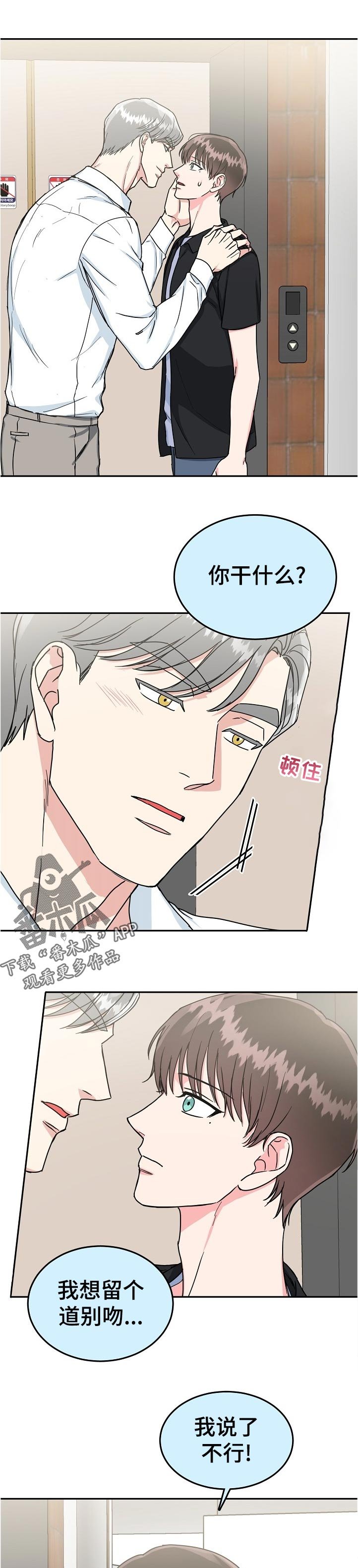 第74章：【第二季】道谢