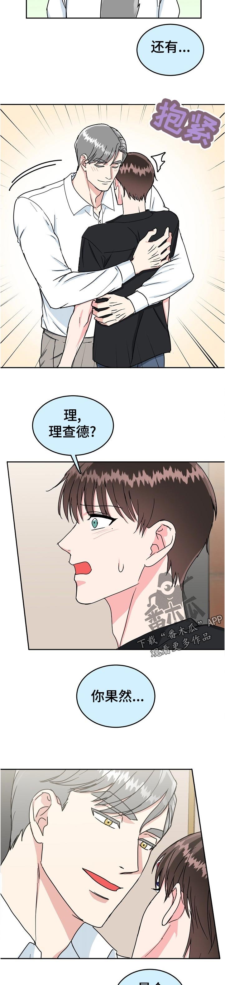 第74章：【第二季】道谢