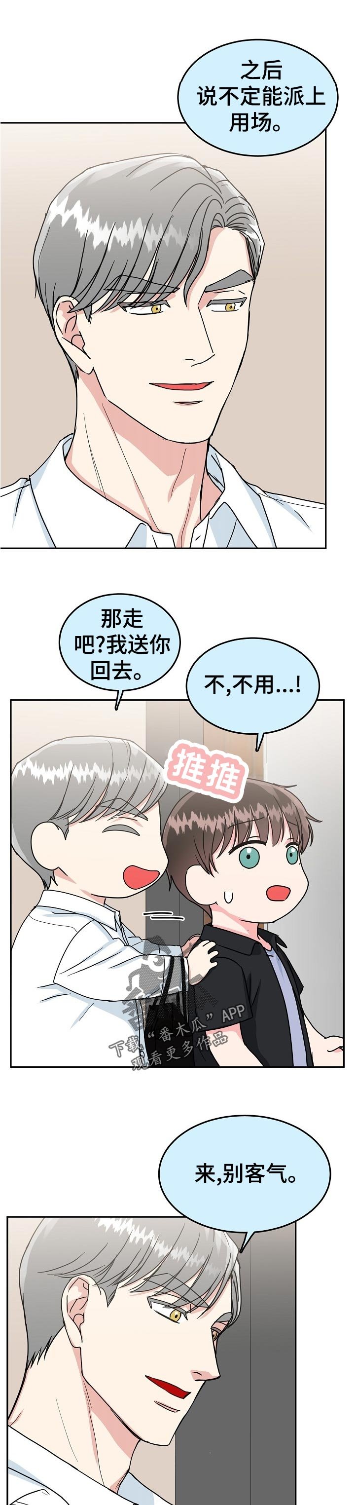 第75章：【第二季】说不定