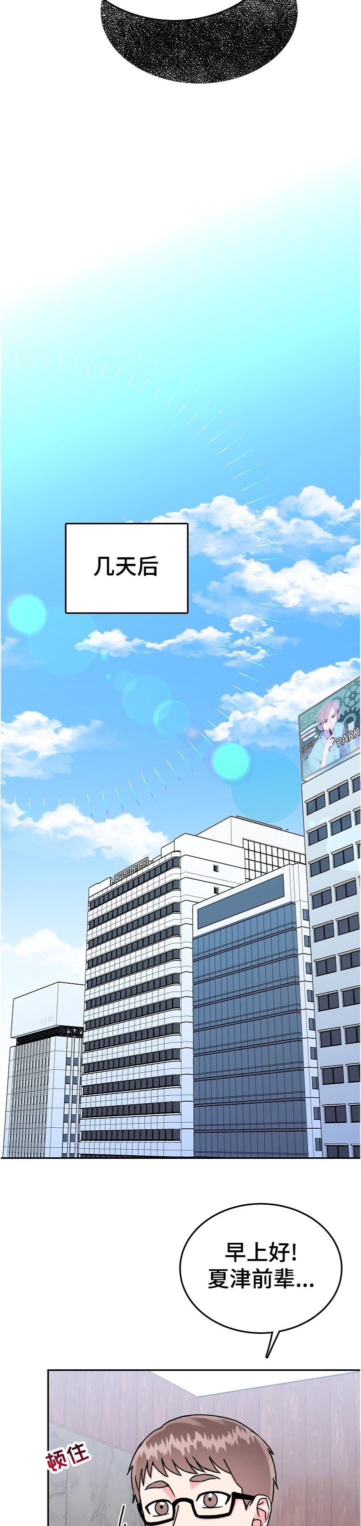 第75章：【第二季】说不定