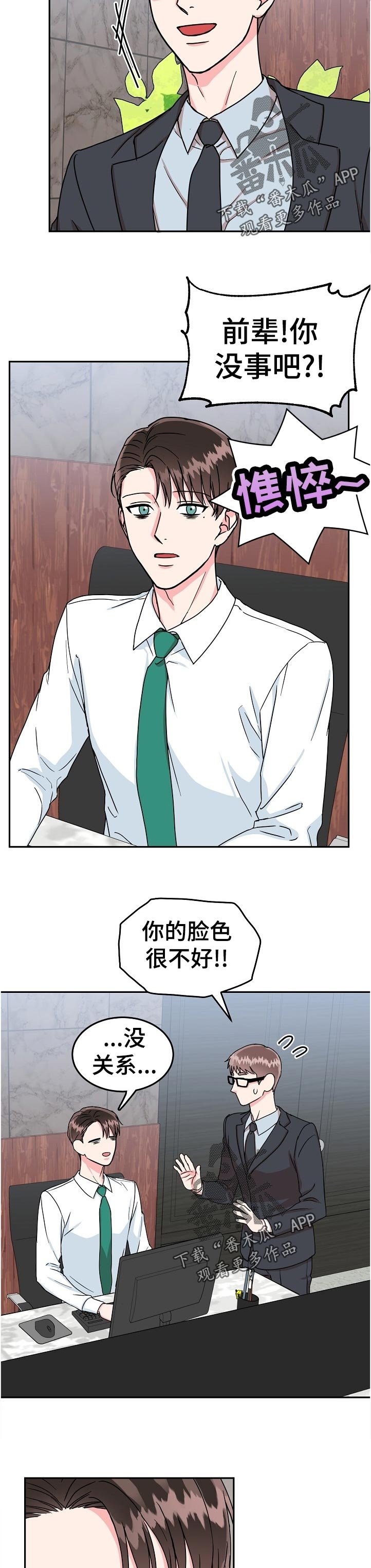 第75章：【第二季】说不定