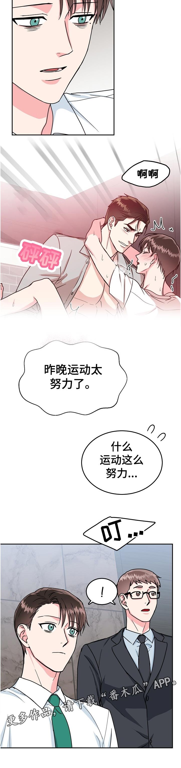 第75章：【第二季】说不定