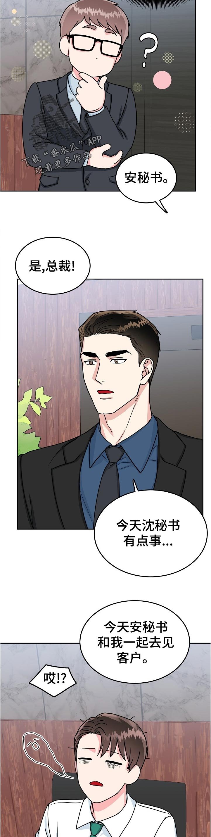 第75章：【第二季】说不定